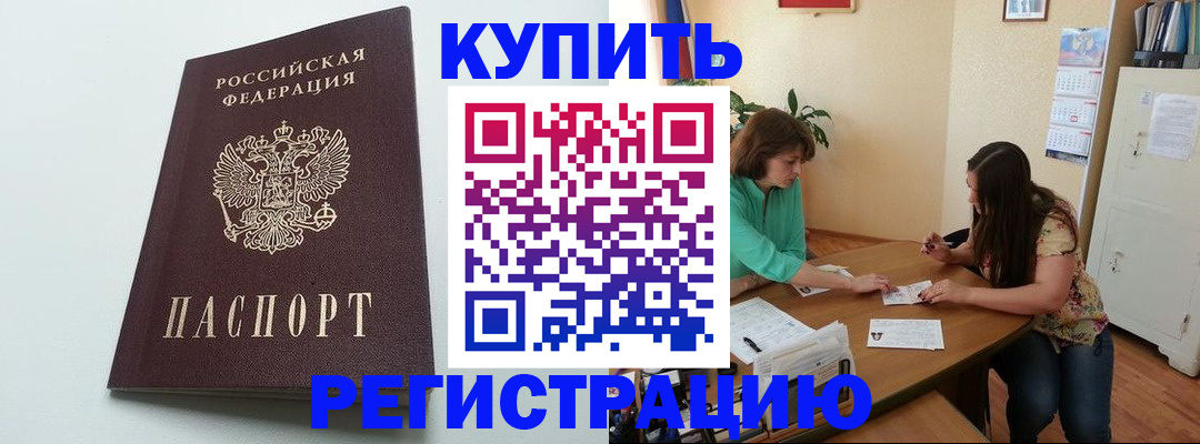 где прописаться в Шилке